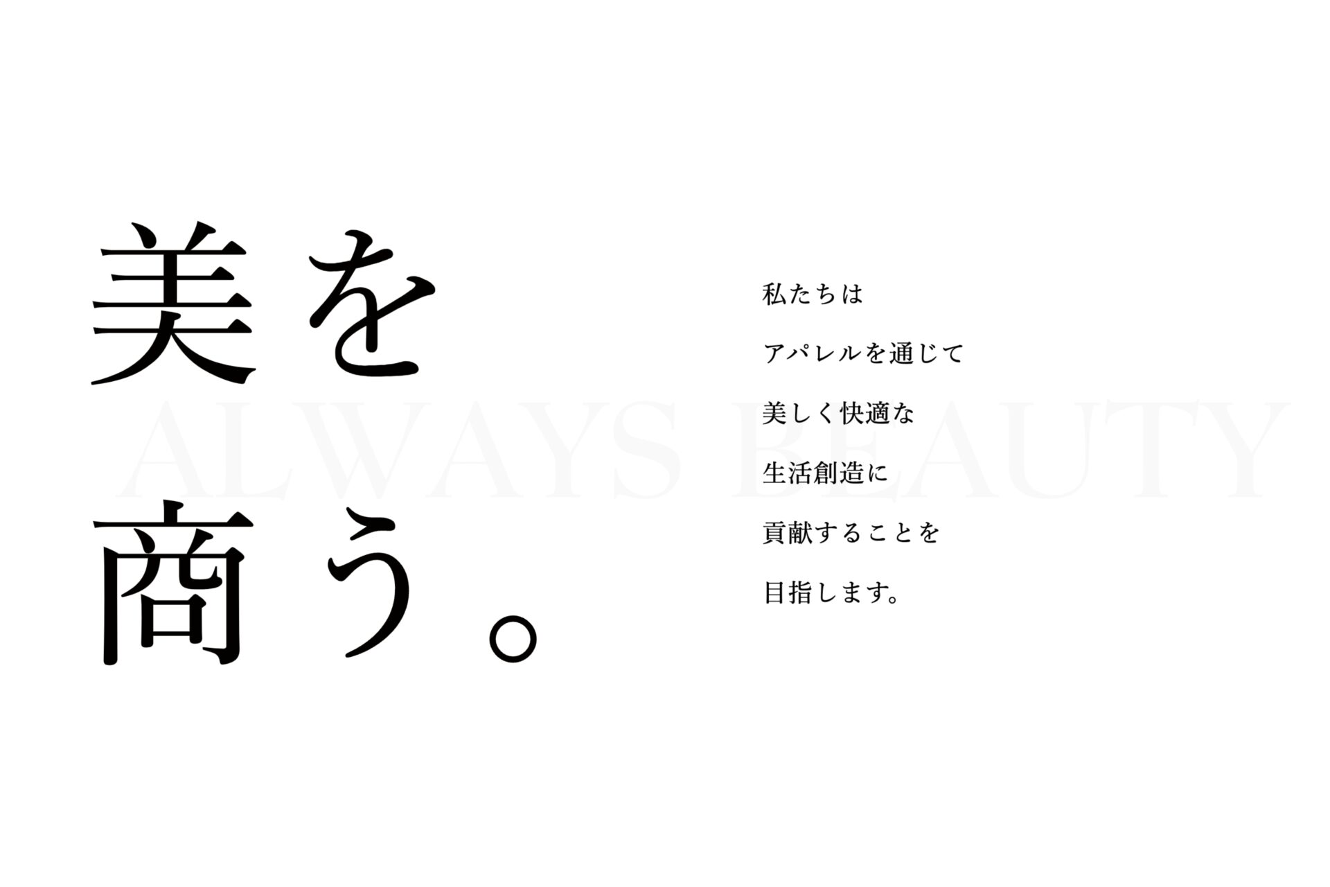 日登美株式会社